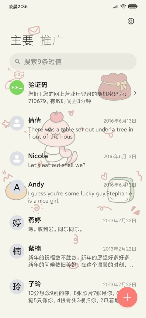 文字壁纸 蛇年顺意 screenshot