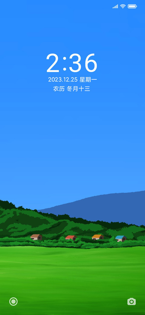 夏天的宁静 screenshot
