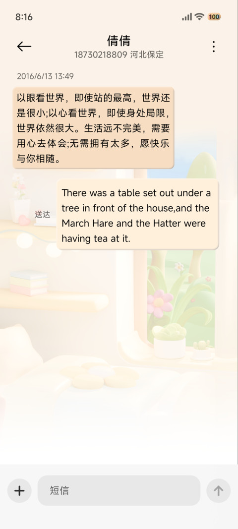 3D全景 一隅时光 screenshot