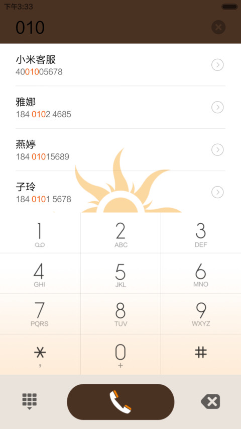 阳光明媚 screenshot
