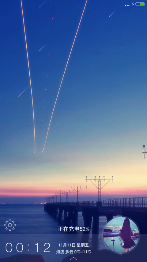 深情远路 screenshot