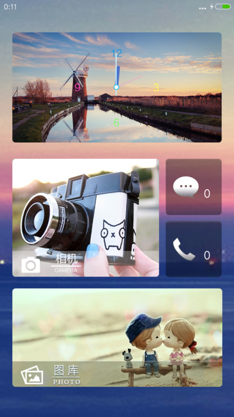 深情远路 screenshot