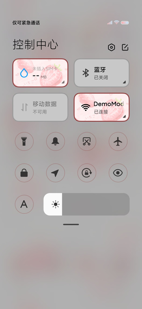 夏日微微甜 screenshot