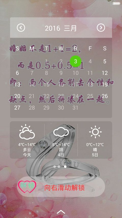 时光记忆 screenshot