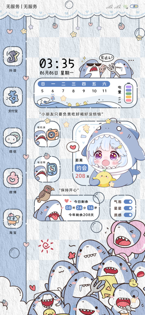 可爱彩虹 鲨鱼女孩 screenshot