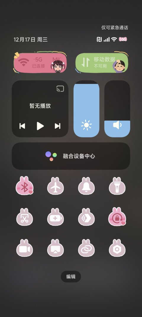 插画小人 多彩涂鸦 screenshot
