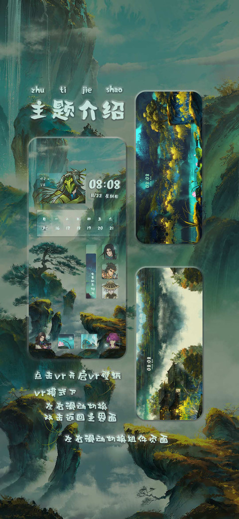 神隐雾山五行 screenshot