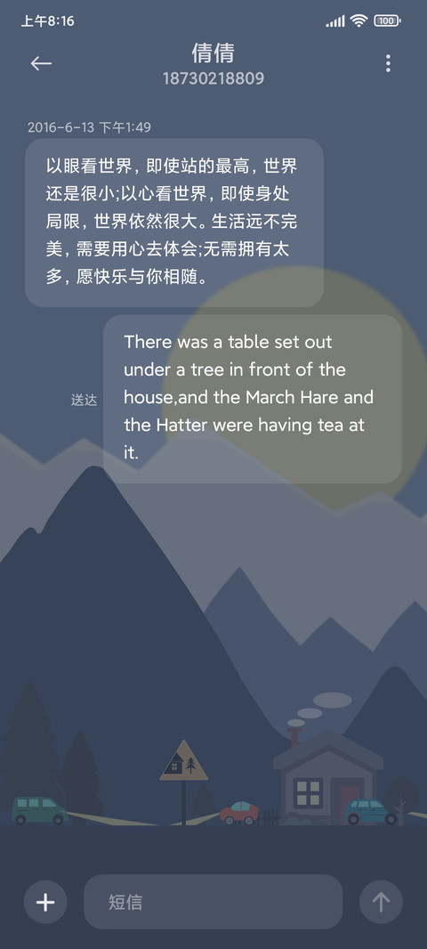行路 screenshot