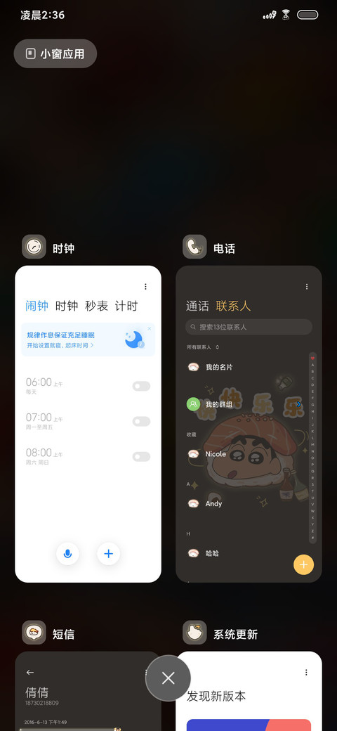 蜡笔小新寿司堆堆 screenshot