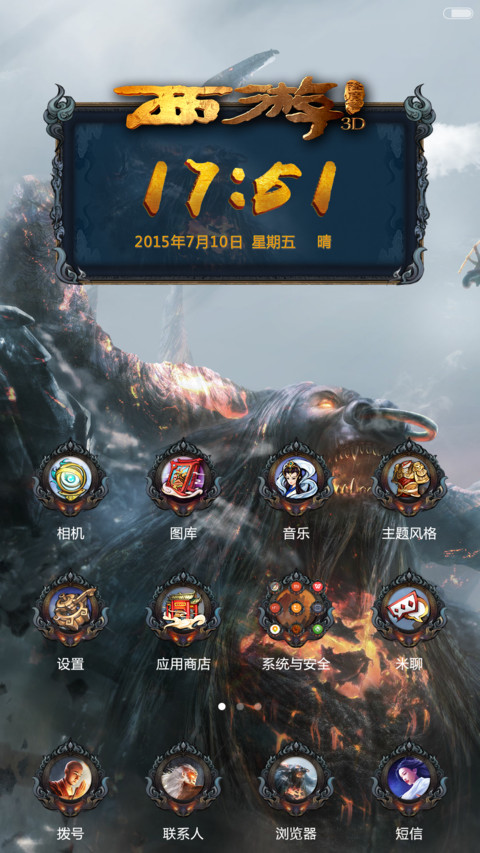 西游降魔3D screenshot