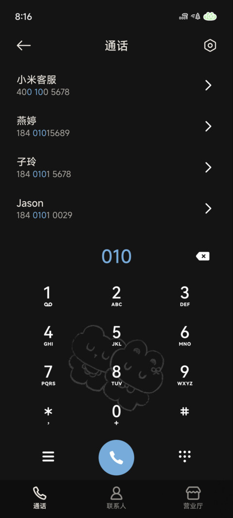 萌物好友黑板画 screenshot