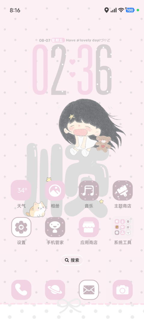 kuku顺意小甜集 screenshot