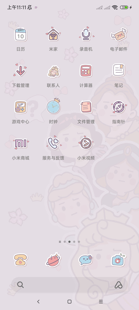 公主探头 screenshot