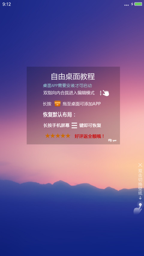 win简透【简易版】 screenshot