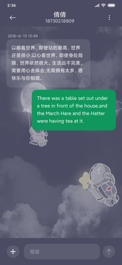 For执手摘星 screenshot