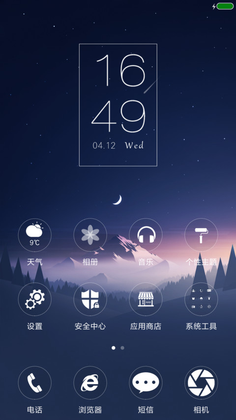 致敬6 screenshot