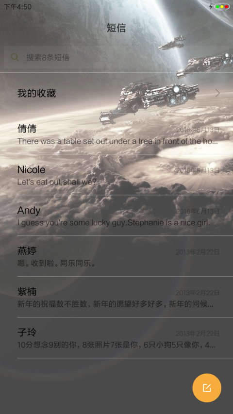 星球大战 screenshot