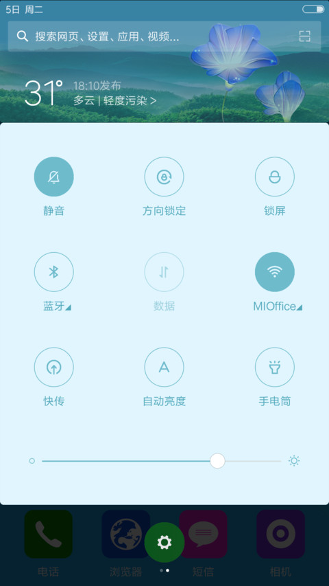 清爽雪岩【适配miui8+下雨特效+简洁优美锁屏】 screenshot
