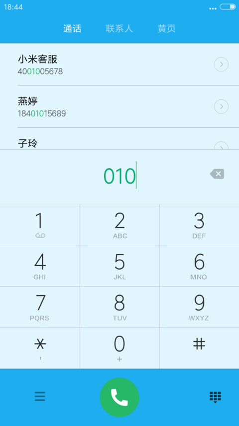清爽雪岩【适配miui8+下雨特效+简洁优美锁屏】 screenshot