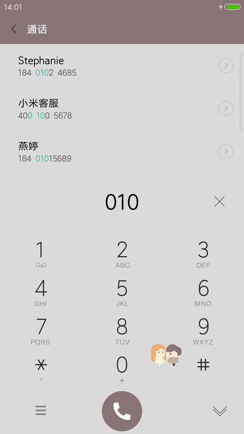 小恩爱 screenshot