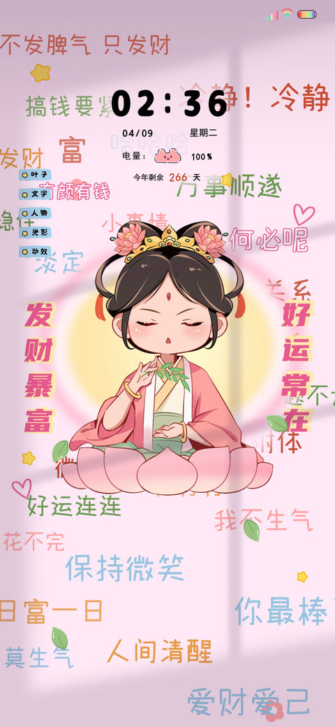 光影佛系心态超好 screenshot