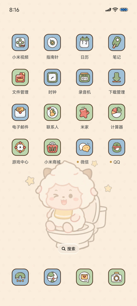 懒羊羊带薪冲浪 screenshot