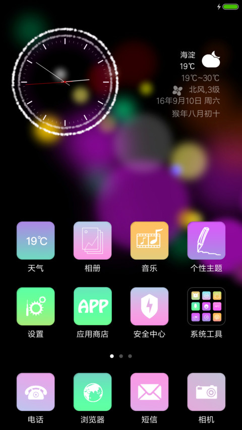 酷黑光晕 screenshot