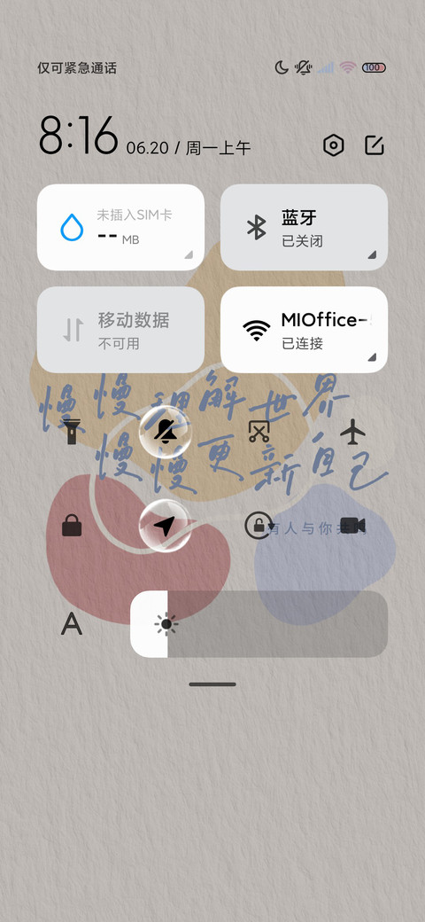 乘风破浪 莫兰迪 screenshot
