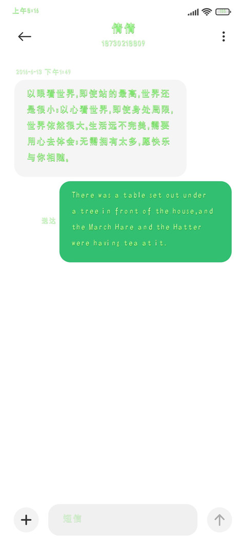 绿泡泡 screenshot