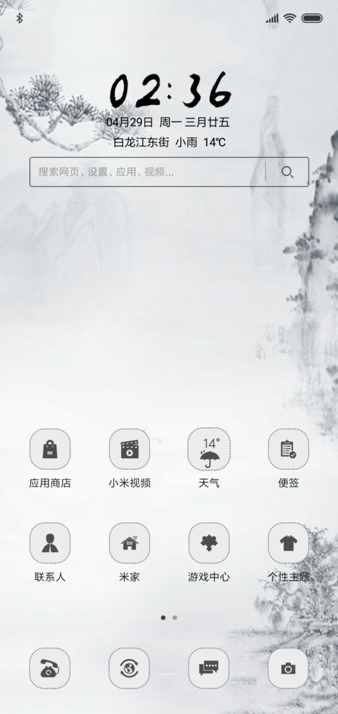 思君不见君 screenshot