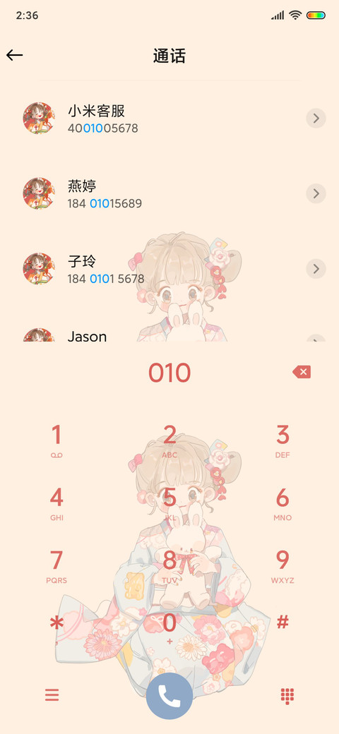 平安喜乐少女 screenshot
