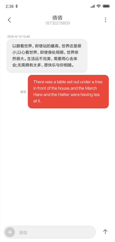 每天都是 穷醒 screenshot