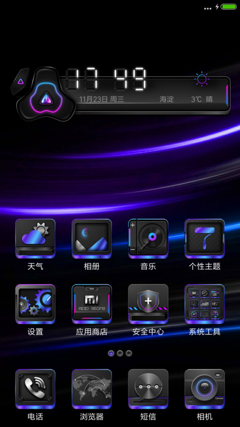 逆科技【好评返现前20名】 screenshot