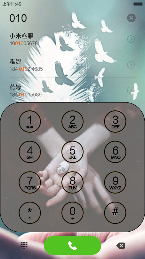 【吾歌】最美不过你一个指尖 screenshot
