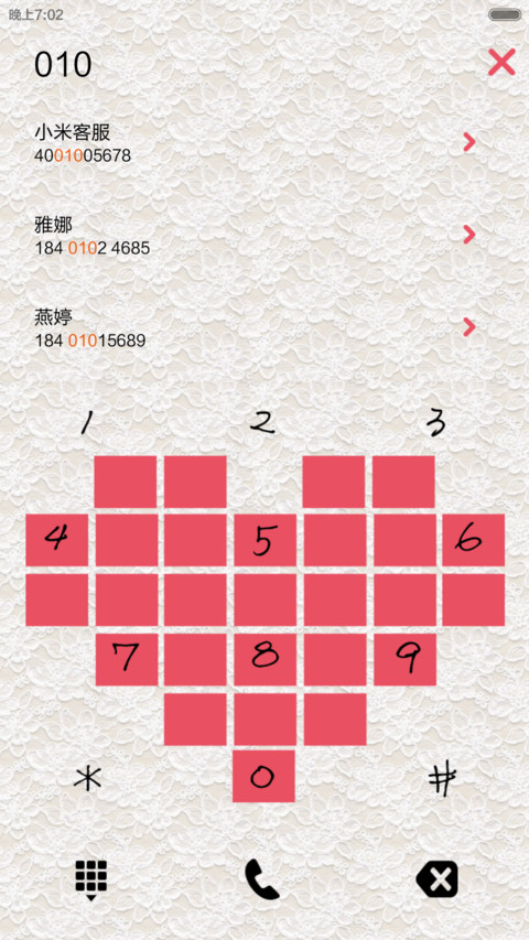 我想念的你，是否安好 screenshot