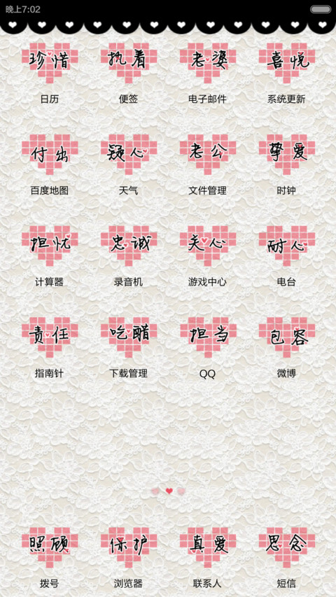 我想念的你，是否安好 screenshot
