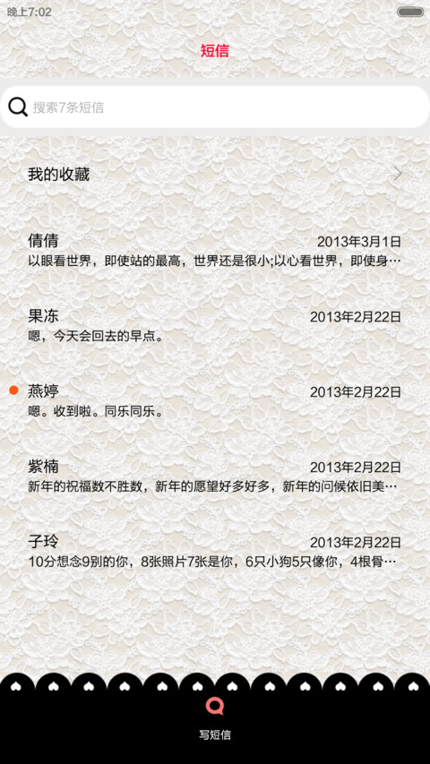 我想念的你，是否安好 screenshot
