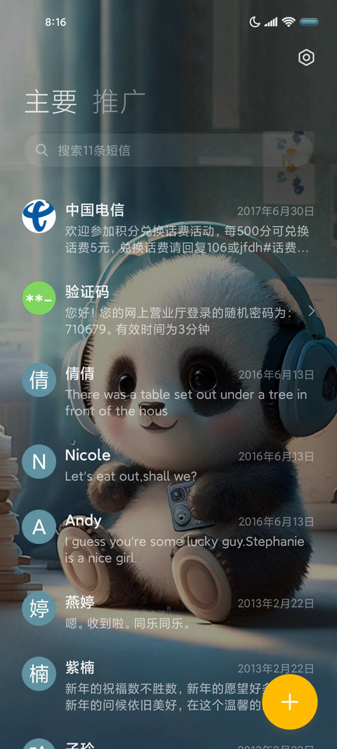 治愈小熊猫 screenshot