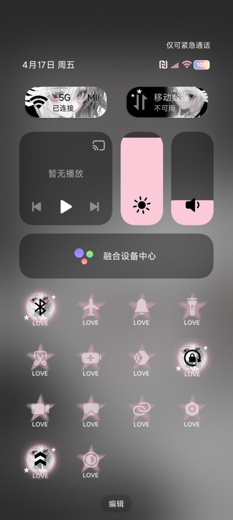 OS 别吵 screenshot
