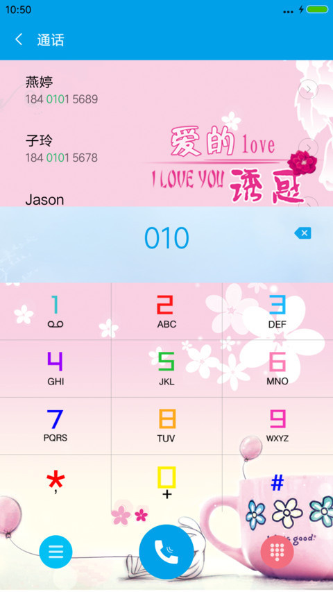 V8爱的诱惑（雨滴、气泡动态） screenshot