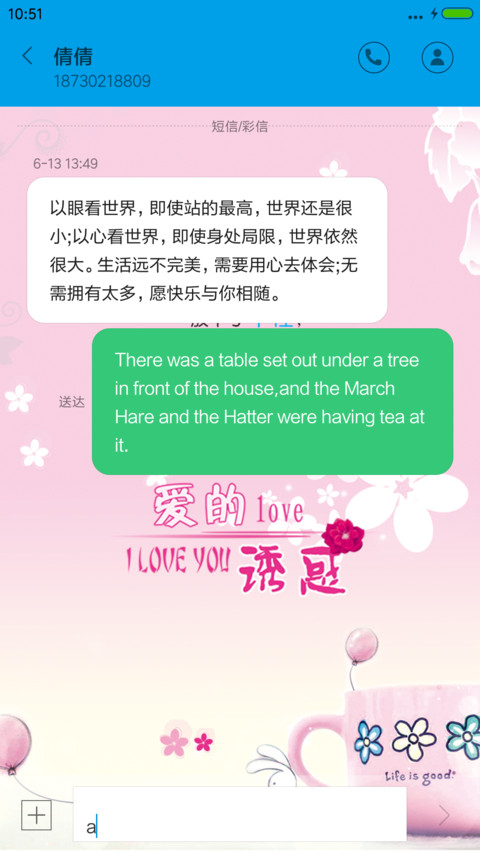V8爱的诱惑（雨滴、气泡动态） screenshot