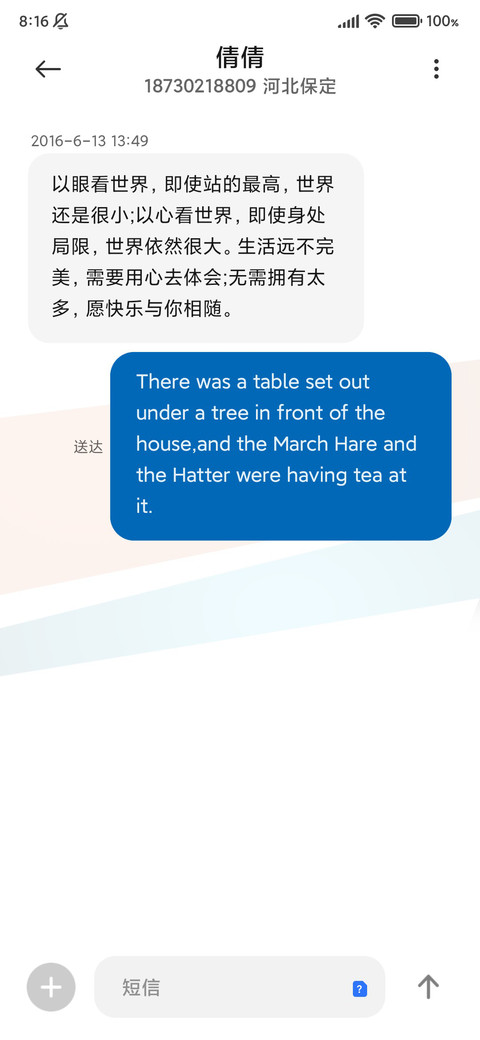 曾几何时 screenshot