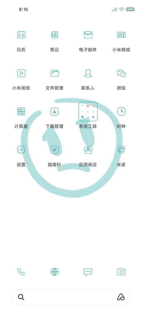 马尔斯绿 委屈 screenshot