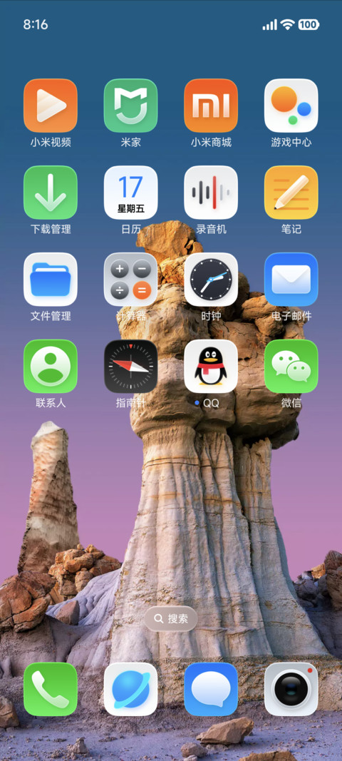液态澎湃 screenshot
