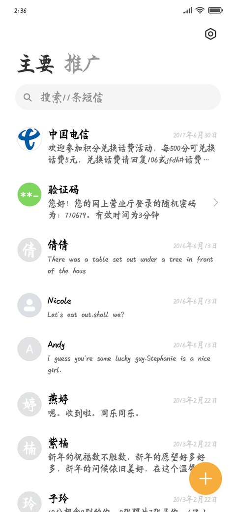 毛笔楷书放大 screenshot