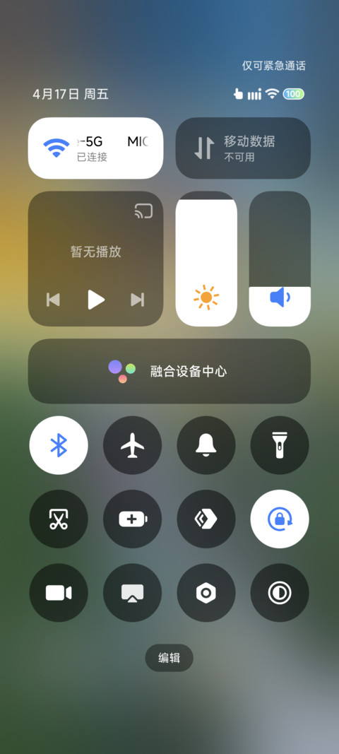 遇见春日 screenshot