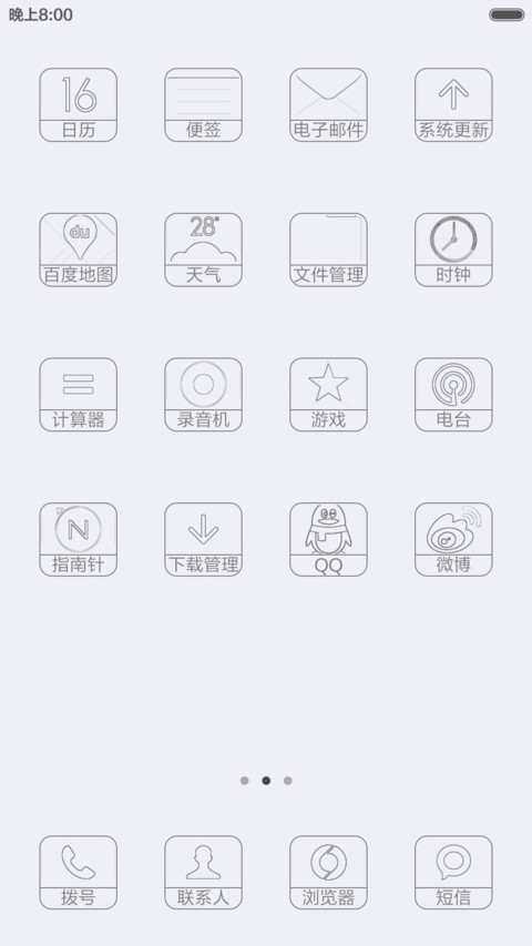 黑洞特效【好评返3元】摆渡一下 小图标 screenshot