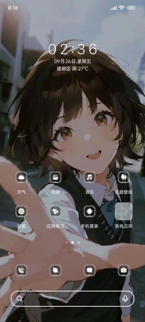 二次元抓住青春 screenshot