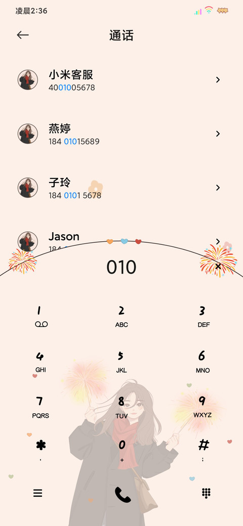 双模式烟火向星辰 screenshot