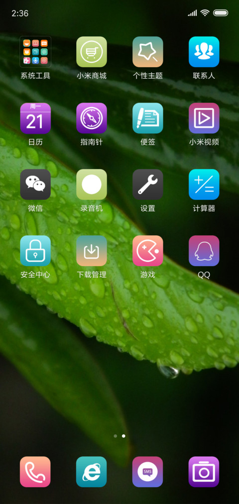 植觉 screenshot